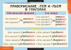 Комплект таблиц "Русский язык. Глаголы" ( 6 таб.) - klass.market - Москва