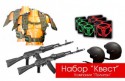 Готовый комплект для лазертаг игры на 2 игрока на базе АК-74 - klass.market - Москва