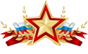 Декор, украшение для стен детского сада - Звезда с лентой универсальная - klass.market - Москва