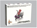 Детский металлический конструктор с подвижными деталями «Мотоцикл» - klass.market - Москва