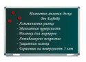 Школьная магнитно-меловая доска BoardSYS 60х100 см, в алюминиевой раме - klass.market - Москва