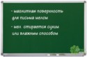 Доска меловая Magnetoplan SP, 220х120 см, зеленая, магнитная поверхность, 1240795 - klass.market - Москва