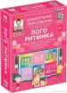 Наглядное дошкольное образование. ЛОГО РИТМИКА. (ФГОС ДО) 5-7 лет - klass.market - Москва