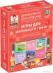 Наглядное дошкольное образование. Игры для маленького гения (ФГОС ДО) 5-7 лет - klass.market - Москва