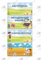 Стенд для детского сада  Таблички с карманами - klass.market - Москва