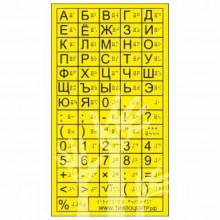 Таблица Брайля для слабовидящих 205 x 375мм - klass.market - Москва