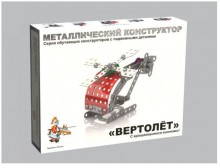 Детский металлический конструктор с подвижными деталями «Вертолет» - klass.market - Москва