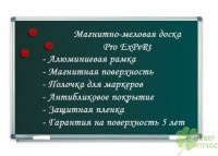 Школьная магнитно-меловая доска BoardSYS 100x180 см, в алюминиевой раме - klass.market - Москва
