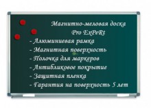 Школьная магнитно-меловая доска BoardSYS 100x250 см, в алюминиевой раме - klass.market - Москва