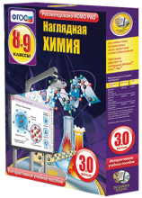 Интерактивное пособие Наглядная химия. 8 - 9 классы - klass.market - Москва
