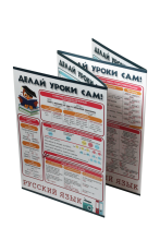 Буклет Русский математика 2-5 класс - klass.market - Москва