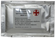 ИПП-11 Индивидуальный противохимический пакет  - klass.market - Москва