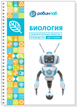 Цифровая Лаборатория по Биологии (Профильная) для школы - klass.market - Москва