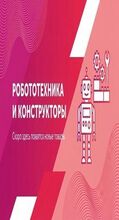 Электронные развивающие конструкторы - klass.market - Москва