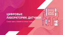 Цифровые датчики для кабинетов - klass.market - Москва