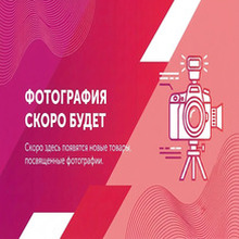 Нет изображения