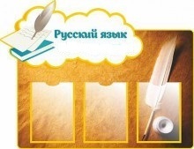 Справочники по русскому языку - klass.market - Москва