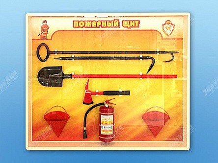 Стенд "Пожарный щит" с макетными образцами - klass.market - Москва