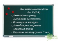 Школьная магнитно-меловая доска BoardSYS 120x150 см, металлокерамическая, в алюминиевой раме - klass.market - Москва
