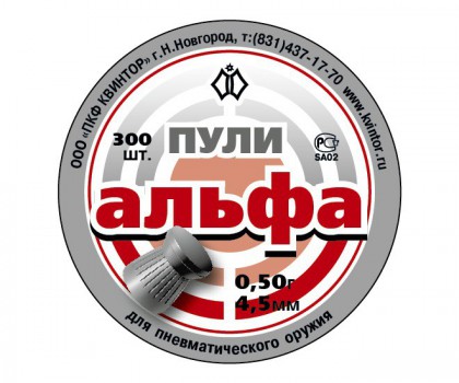 Пули Альфа 4,5 мм, 0,515 грамм, плоские, 300 штук - klass.market - Москва