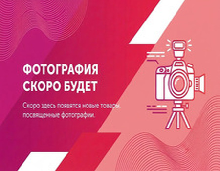 Нет изображения