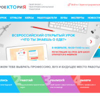 Минобрнауки РФ запускает для старшеклассников уроки по профессиональной навигации - klass.market - Москва